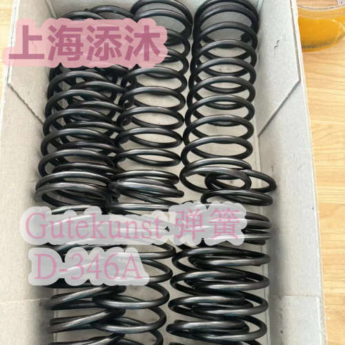 报价快全新原装进口欢迎询价Gutekunst 弹簧加工 D-346A 弹簧配件