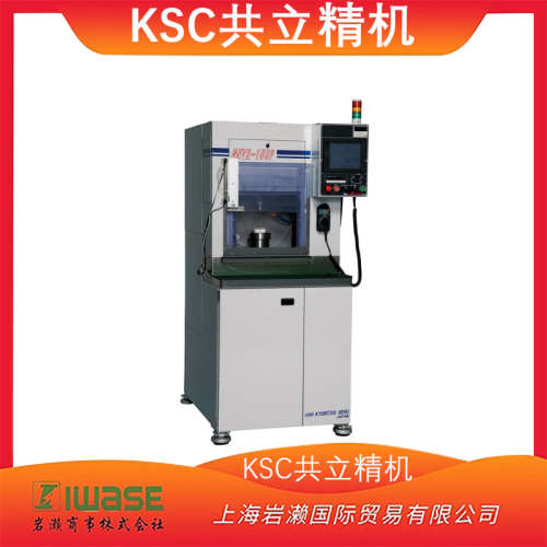 日本/KSC共立精机/大径数控球面CG机/对话式三轴数控/GNV2-150