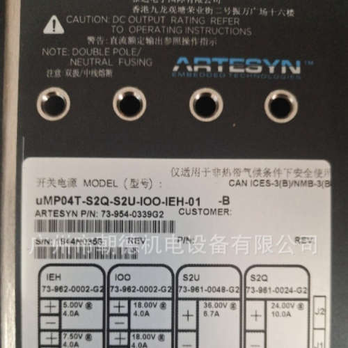 ARTESYN电源UMP04T-S2Q-S2U-IOO-IEH-01 -B  73-954-0339G2维修议