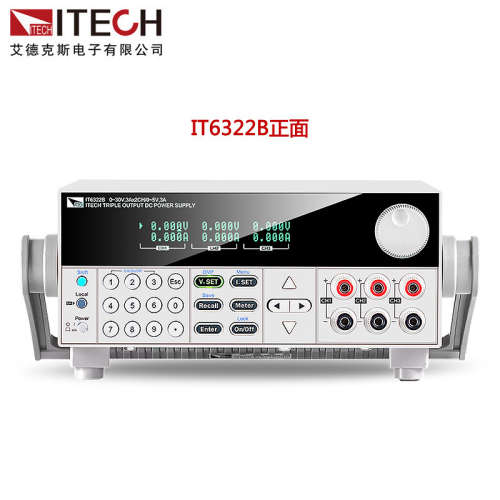 艾德克斯IT6322B/IT6332B/IT6333B三通道可编程隔离直流稳压电源