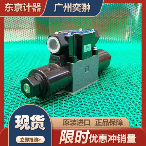 日本TOKYOKEIKI东京计器DG4SM系列电磁阀