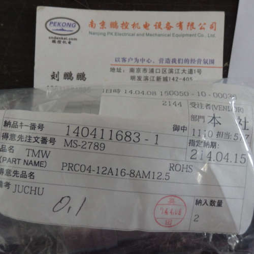 日本多治见接头 PRC04-12A16-8AM12.5