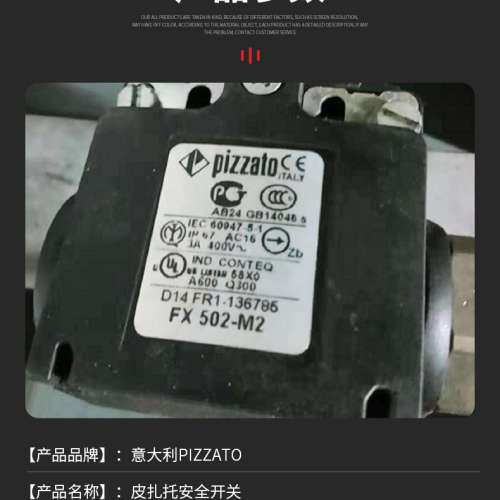 进口意大利PIZZATO磁性安全传感器SR AL40ALK皮扎托开关 模块