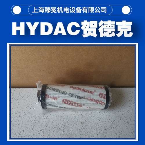 德国贺德克0660 D 010 BH4HC /-V油滤芯hydac配套过滤器