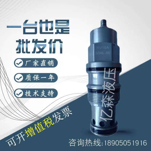 台湾winner插装阀RV19A-30AL-85/RV19A-30CL/RV17A30WL/RV11A30WL