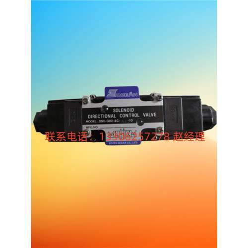 原厂台湾7OCEAN七洋电磁阀 低噪音铸铁DSV-G02-22AL-A110-90 现货