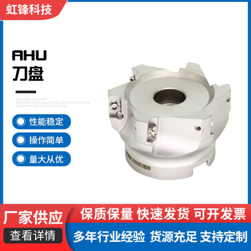 厂家定制AHU 刀盘 52HRC硬度 适用RD刀片 42CRMNTI合金钢材