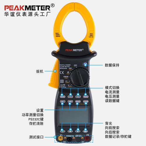 华谊PEAKMETER数显钳形功率计多功能三项谐波有功无功视在MS2205