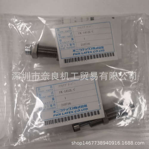 日本FUJI LATEX缓冲器FA-1210KB2-S议价