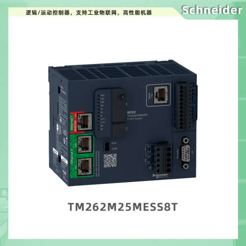Schneider逻辑/运动控制器TM262M25MESS8T 四个高速数字输入输出