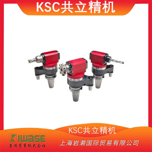 现货！日本/KSC共立精机/高刚性角度头/数控机床机加工刀座/AH