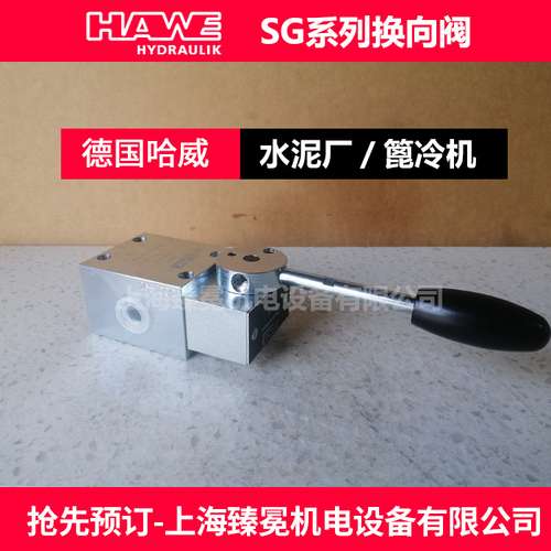 德国哈威SG 3 R-AK滑式换向阀hawe手动换向阀