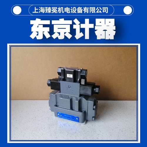 现货议价东京计器DG5V-7-33C-T-P2-T-84-JA540换向阀hawe电磁阀