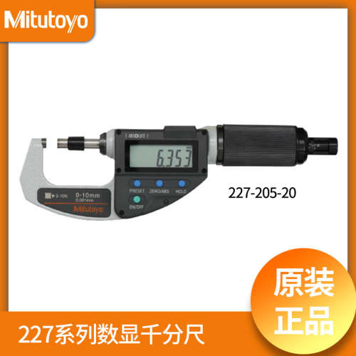 日本三丰可调测力数显千分尺|227-201三丰千分尺