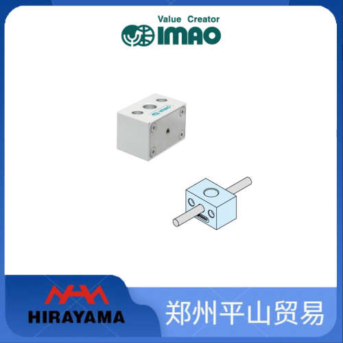 IMAO今尾/气动夹具/气动轴用锁紧器(轻载型) PSLC10-5L