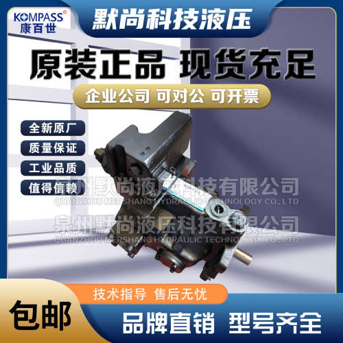KOMPASS康百世柱塞泵PV016/020/023/032/040/063GA3RM1A液压油泵