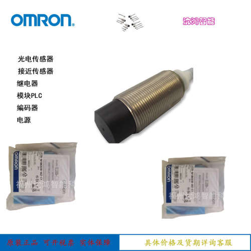 现货供应E2B-S08KS02-WP-C1 2M OMS   欧姆龙 测量传感器 原装正