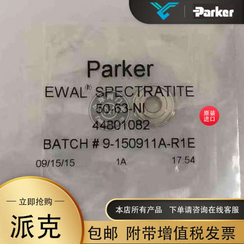 paker钢瓶DISS-50-63-NI 派克镍垫DISS钢瓶垫片罗达莱克斯