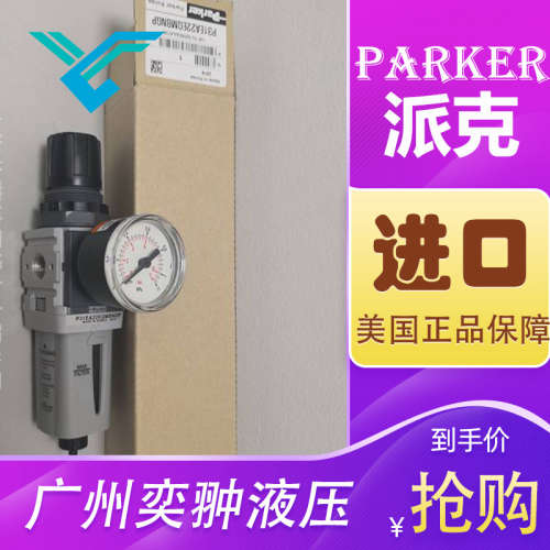 派克Parker美国进口P3HPA12AS2AM1A减压阀