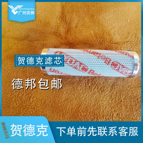 德国HYDAC贺德克 0660 R 010 ON滤芯液压全新经销液压进口
