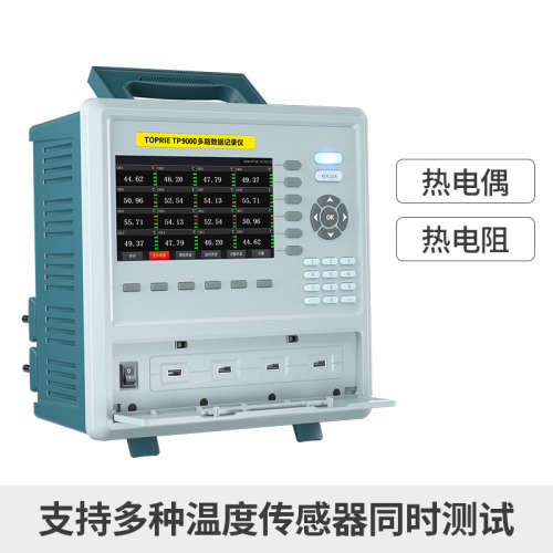 拓普瑞TP9000多路温度无纸记录仪多通道巡检数据采集仪MODBUS通讯