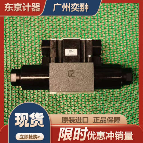 东京计器TOKIMEC日本进口DG4SM-3-2N-P7-H-54电磁换向阀