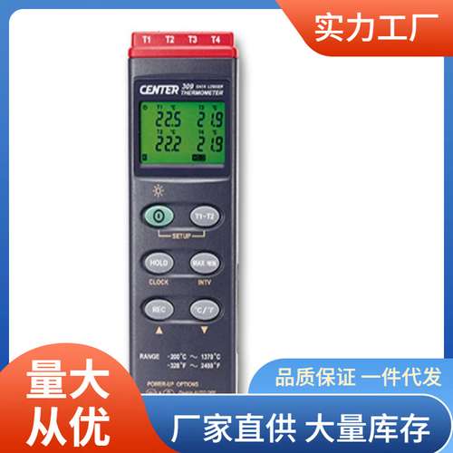 CENTER304四通道温度计群特CENTER-304测温仪