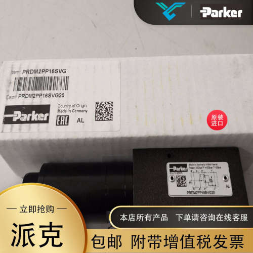 派克减压阀PRDM2BB16SVG20美国Parker原装进口