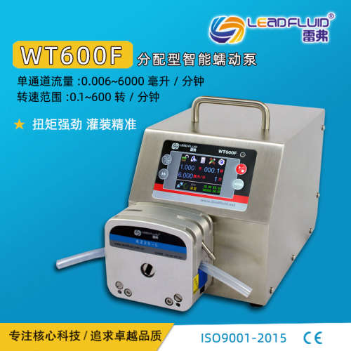 雷弗 WT600F大扭矩分配型智能蠕动泵水泵高精度灌装泵精密恒流泵