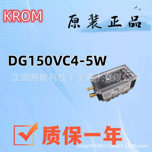 全新DG150VC4-5W德国KROM霍科德压力开关84448480