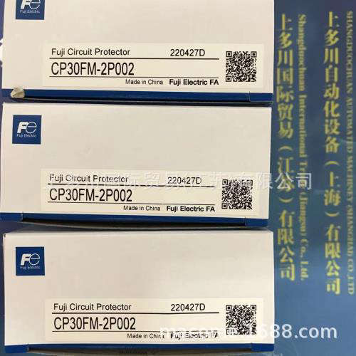 日本富士FUJI断路器CP30FM-2P002上多川供应中 拍前议价