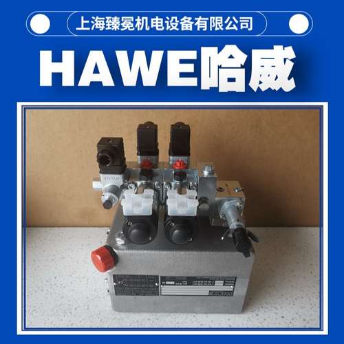 德国品牌哈威HC22/1.17-A3/250-VB01FM-NNRR-1-G24泵站hawe