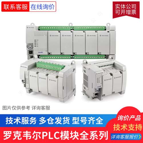 AB PLC SLC500系列1746-ITB16输出模块/罗克韦尔PLC可编程控制器
