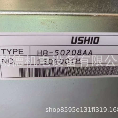 USHIO牛尾电源 HB-50208AA维修议价