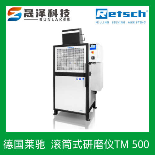 德国莱驰RETSCH滚筒式球磨仪TM300/TM500广东福建代理配件耗材