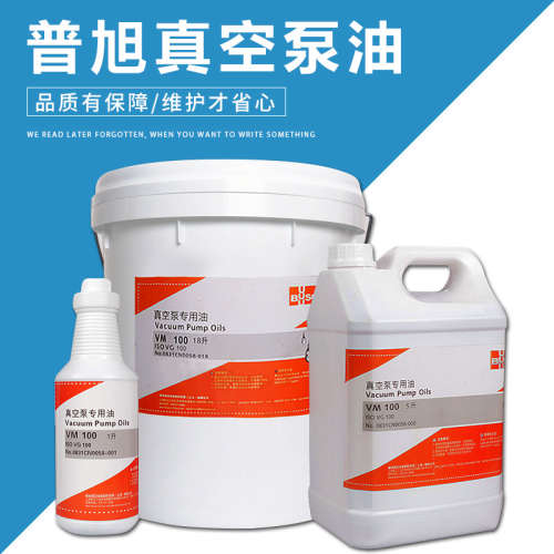 德国普旭真空泵油VM100/VE101/VM068/VM032/VSL068耐高温润滑油