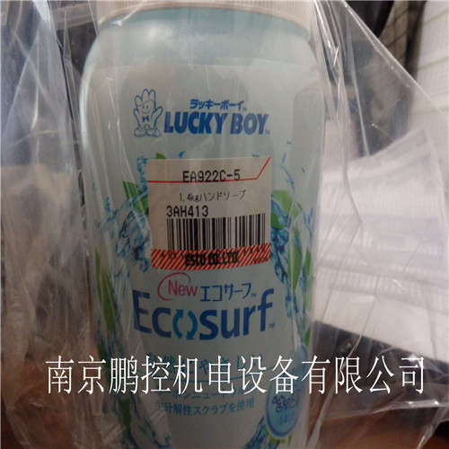 日本ESCO除污剂EA922C