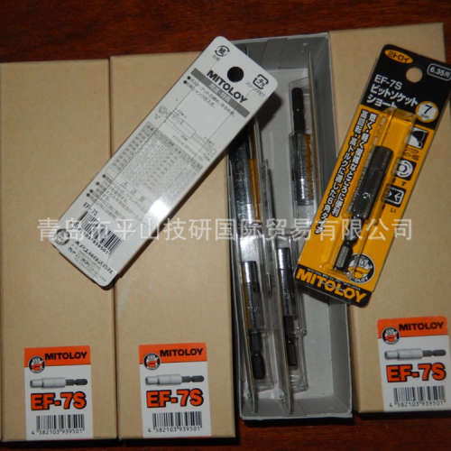 MITOLOY水户工机THP-14/T型六角扳手