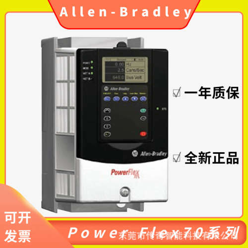 20AC2P1C0NYNANC0 罗克韦尔 AB Power Flex 70系列 全新