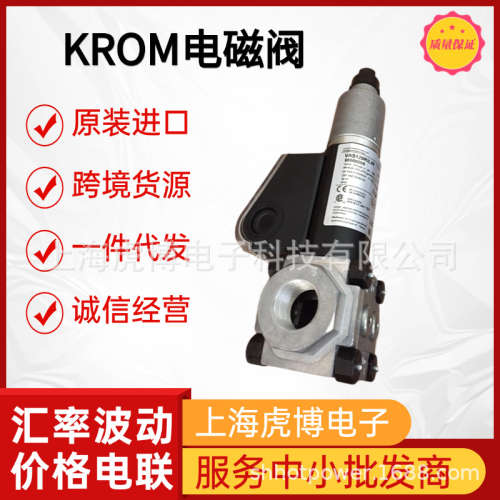 Krom电磁阀VAS240R/NWVAS250R/NW等VAS2燃气电磁阀，原装正品！