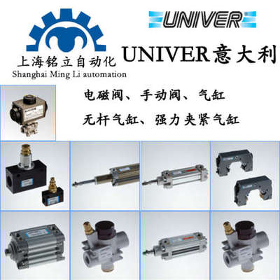 意大利univer 滑阀 CL-9369/R CL-9370/R螺纹阀 CL系列进口原装