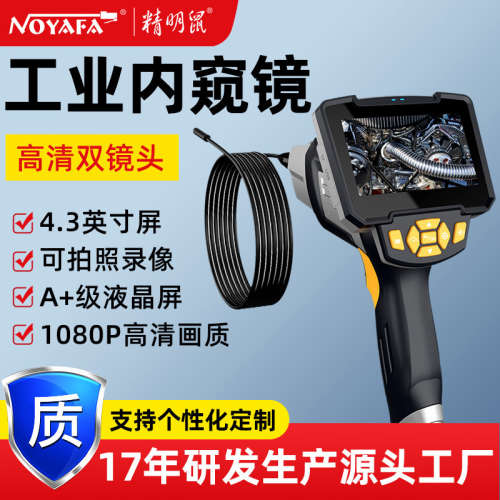 精明鼠内窥镜112-2汽车维修高清摄像头工业可转弯管道探测器