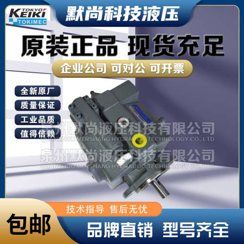 TOKIMEC东京计器柱塞泵P16VM P21VM P16V P21V P31V P40V P70V泵