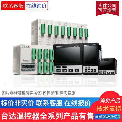 Delta/台达 DTA4896R0 温控器热电偶PT电阻 DTK系列LCD显示