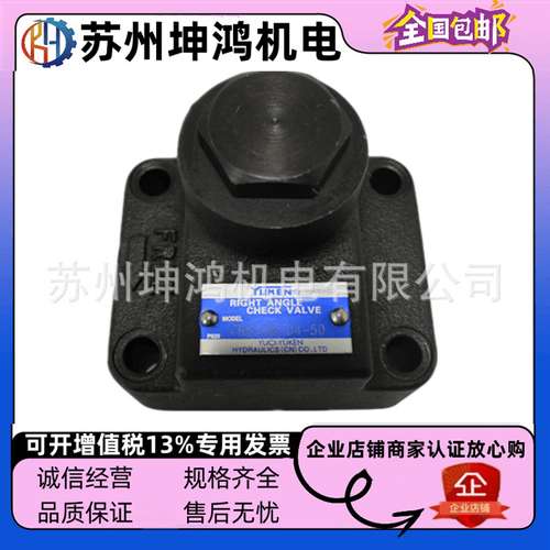 YUKEN油研直角单向阀СRG-10-04-50 CRG-03/06/10-04/05/35/50-50