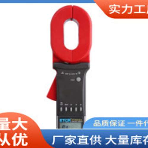ETCR2000A+钳形接地电阻测试仪200Ω铱泰2000A+接地电阻测试仪