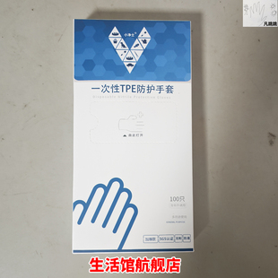 小净士一次性pvc防护手套大号丁pe防护防油健康卫士保护中小码sml