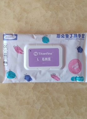 titanfine泰能添赞手套乌梅紫丁腈9寸12寸30只24cm食品级加长加厚