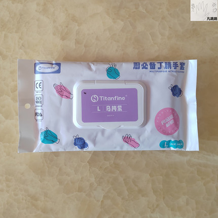 titanfine泰能添赞手套乌梅紫丁腈9寸12寸30只24cm食品级加长加厚