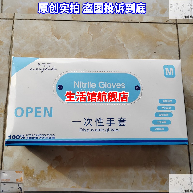 多用途一次性手套王可可橡皮